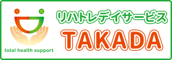 リハトレデイサービスTAKADA