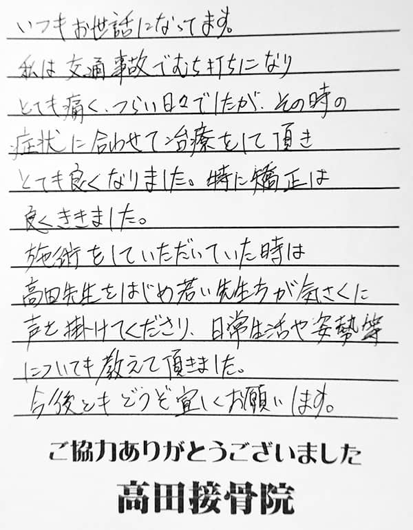 患者さんの声2
