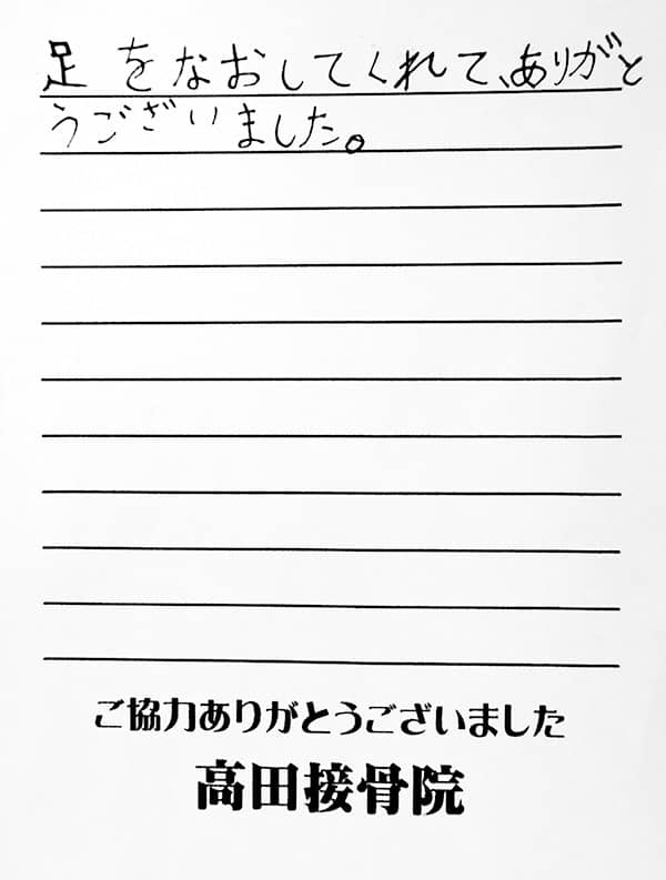 患者さんの声4