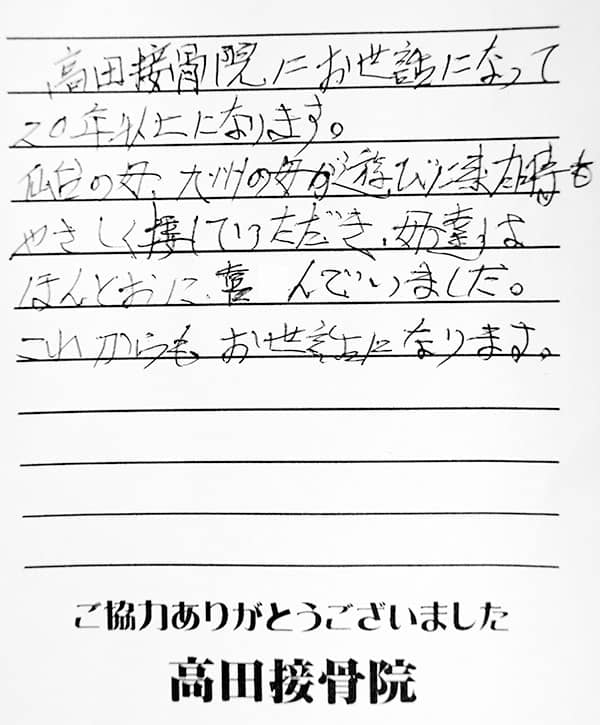 患者さんの声7