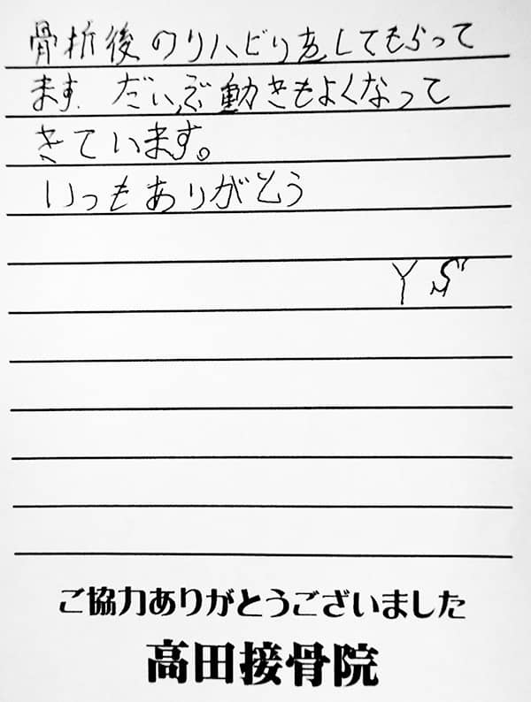 患者さんの声10