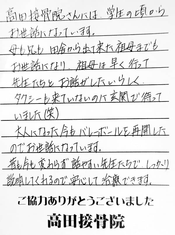 患者さんの声12