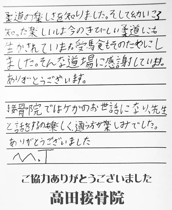 患者さんの声13