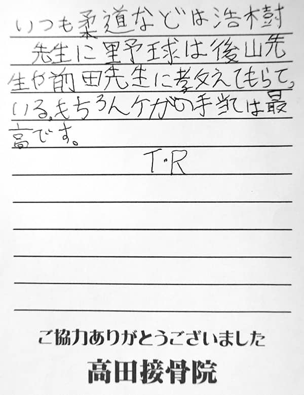 患者さんの声14