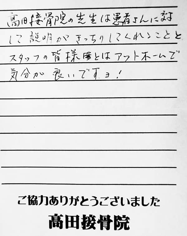 患者さんの声15