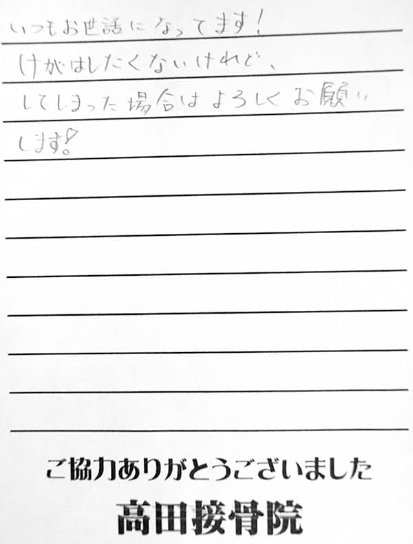 患者さんの声17