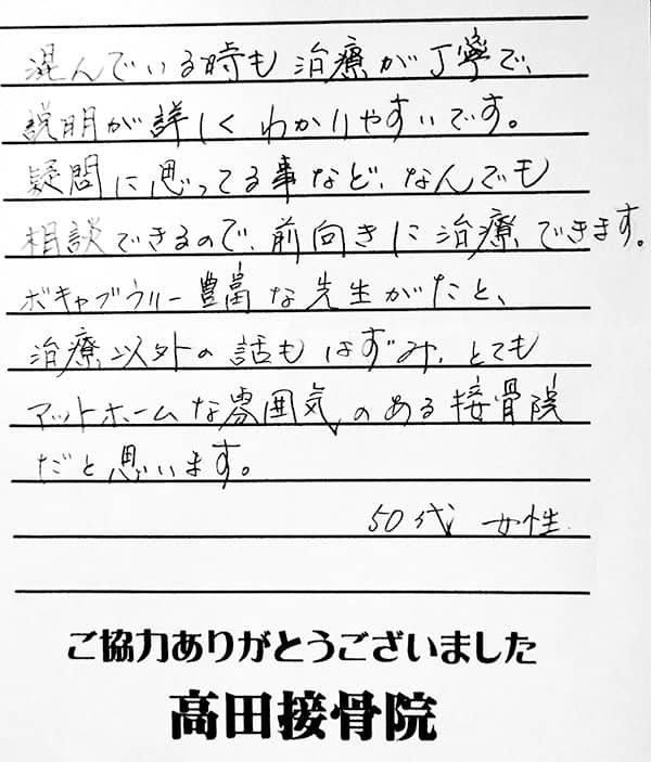 患者さんの声18