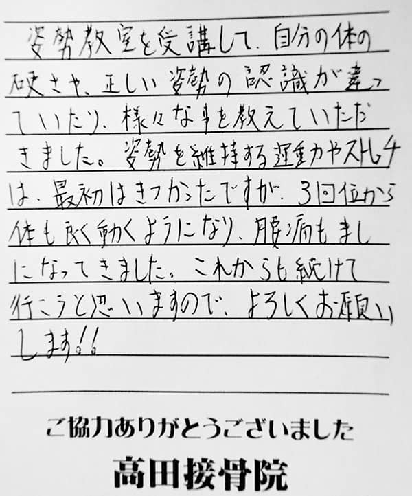 患者さんの声19