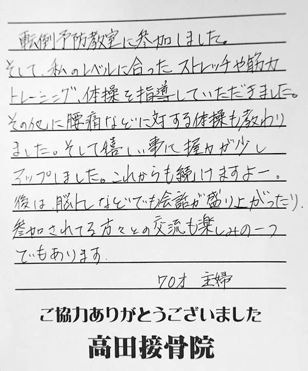 患者さんの声20